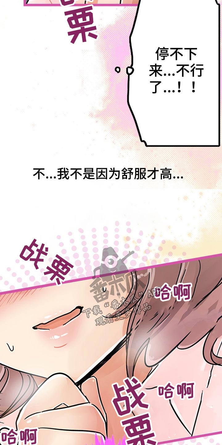 第28章：我是友谊9