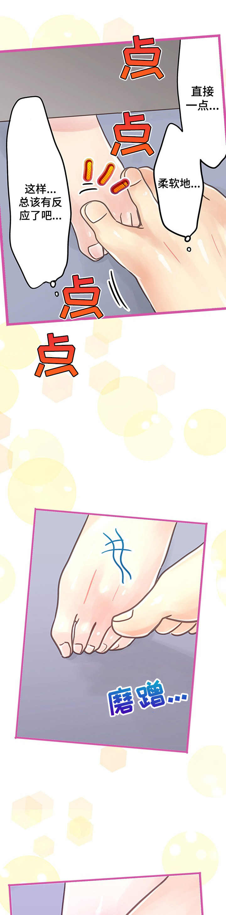 第1章：小动作13