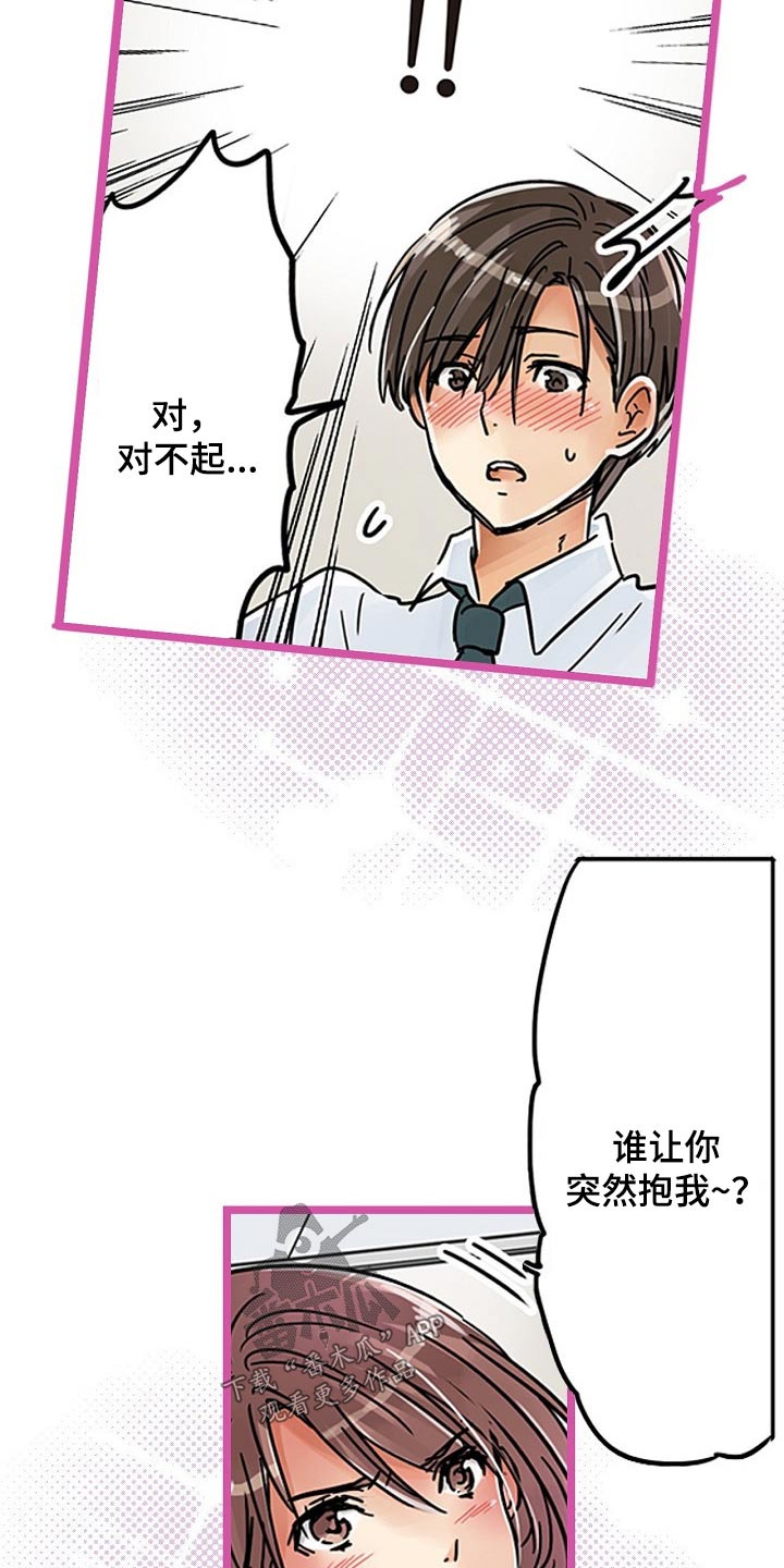 第33章：推开8