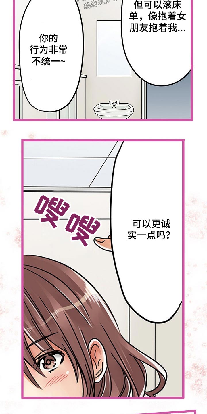第34章：印记5