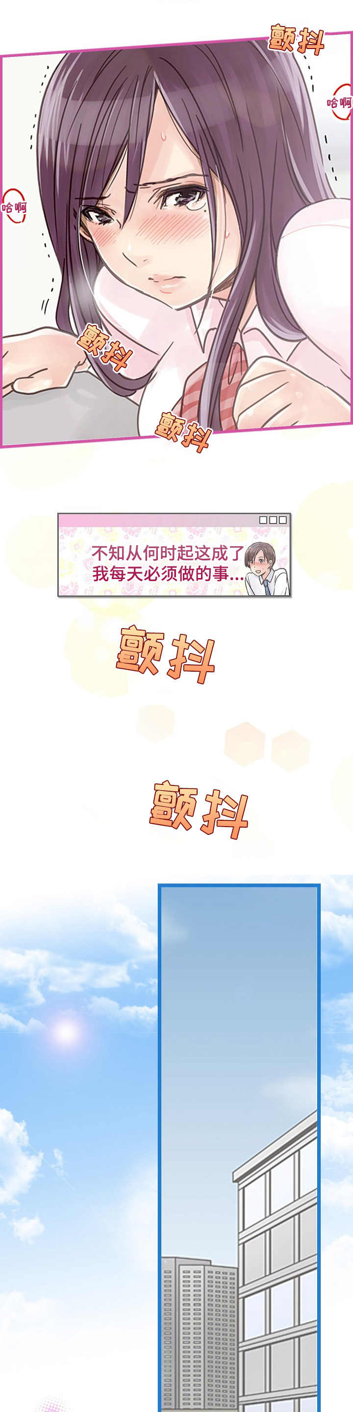第2章： 脚底交流2