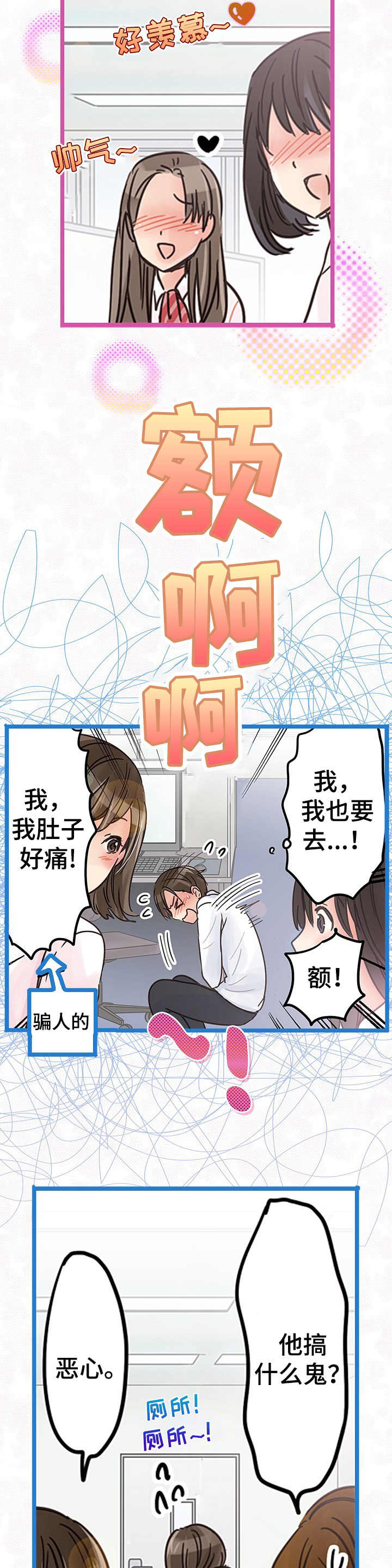 第8章： 心痛1