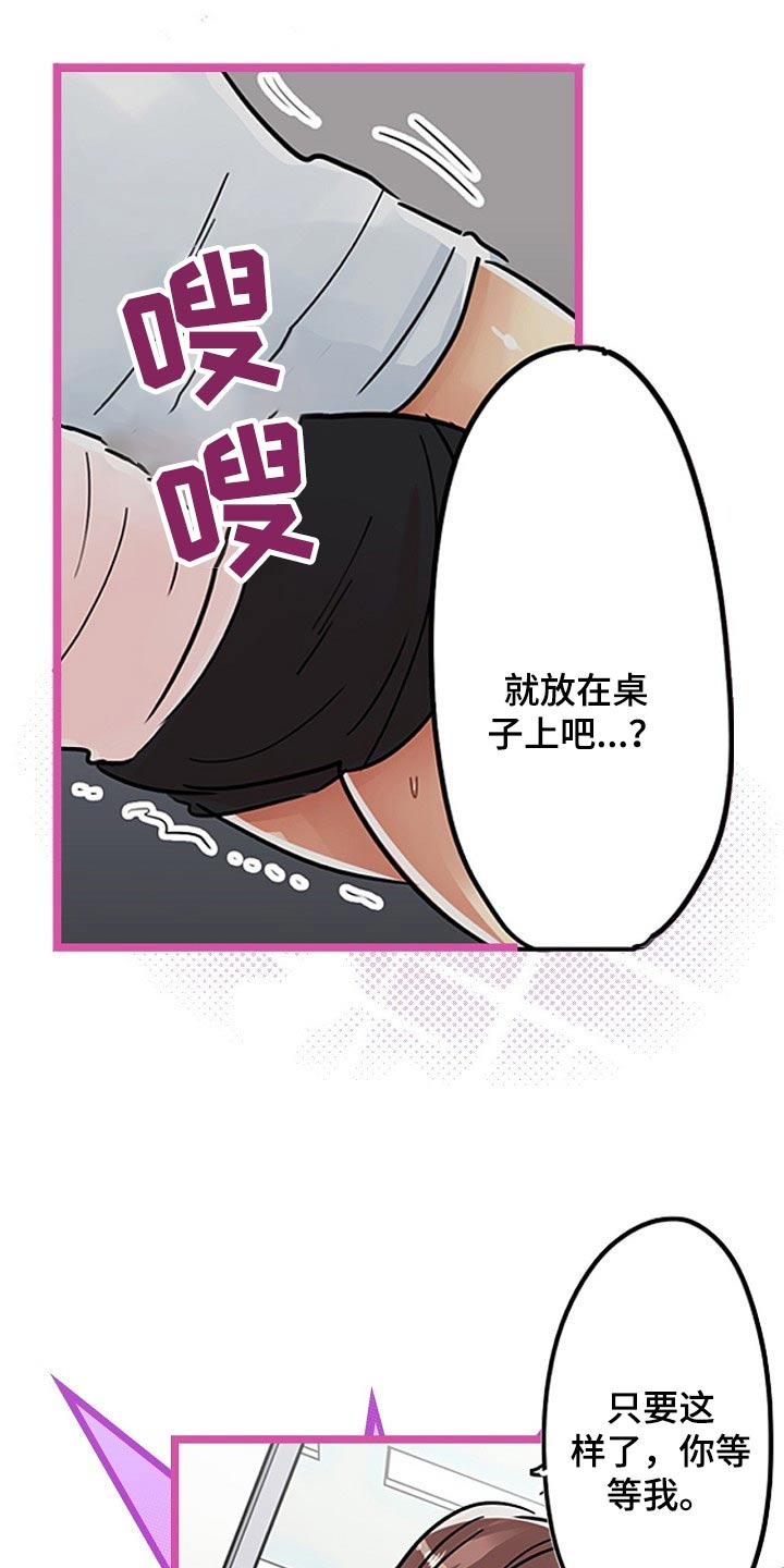 第36章：秘密13