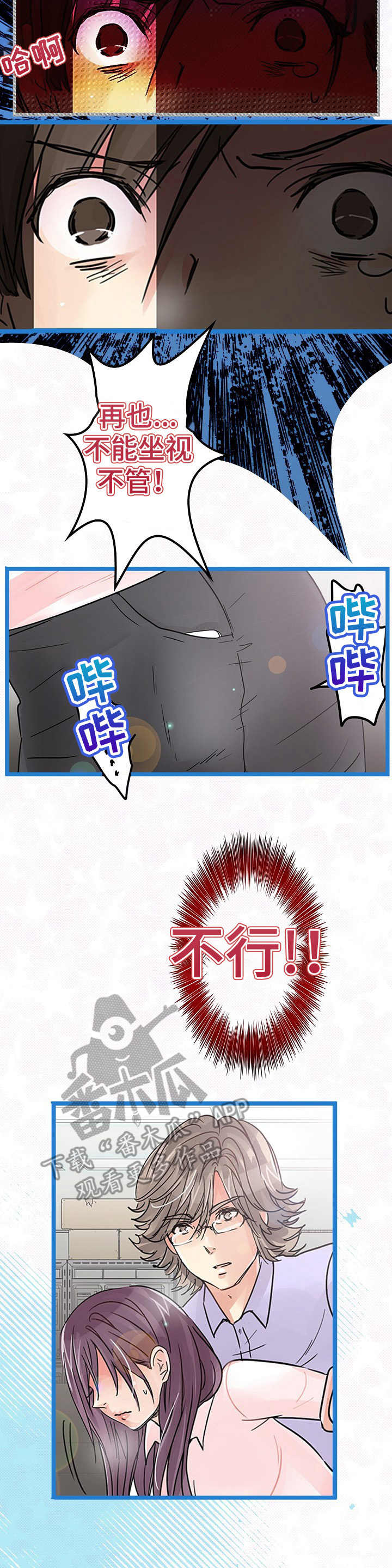 第17章： 愤怒8