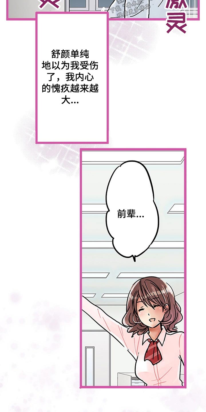 第31章：一起吃饭11