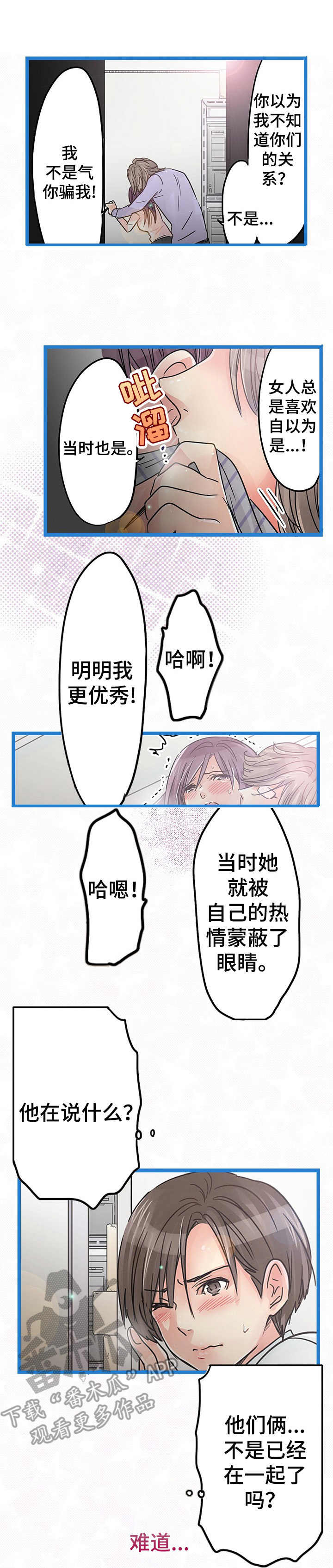 第17章： 愤怒3