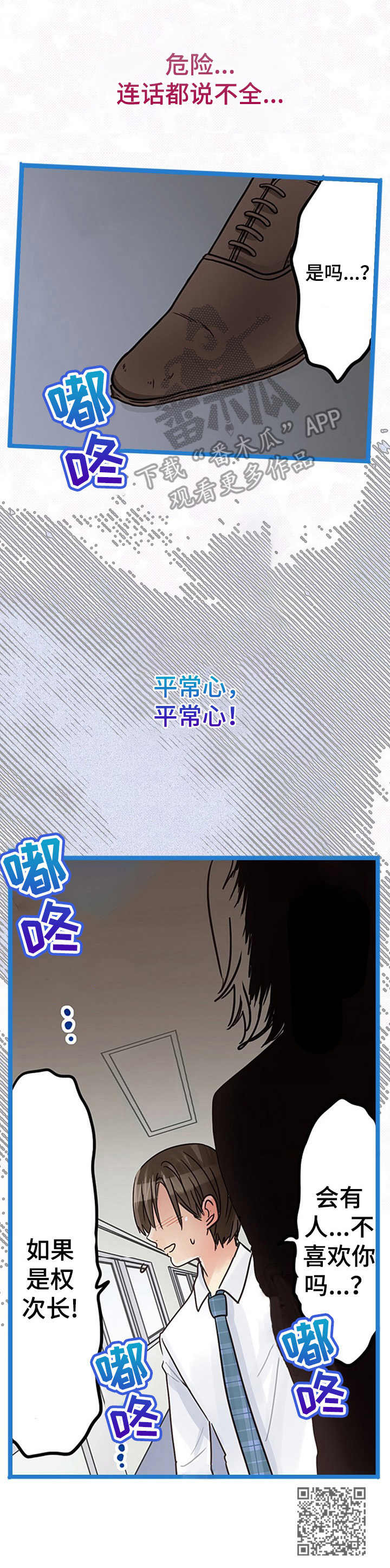 第8章： 心痛10