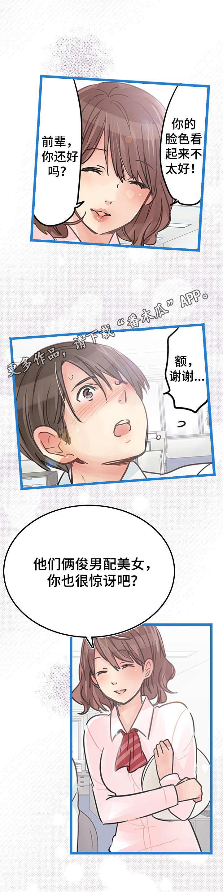 第14章：知道了9