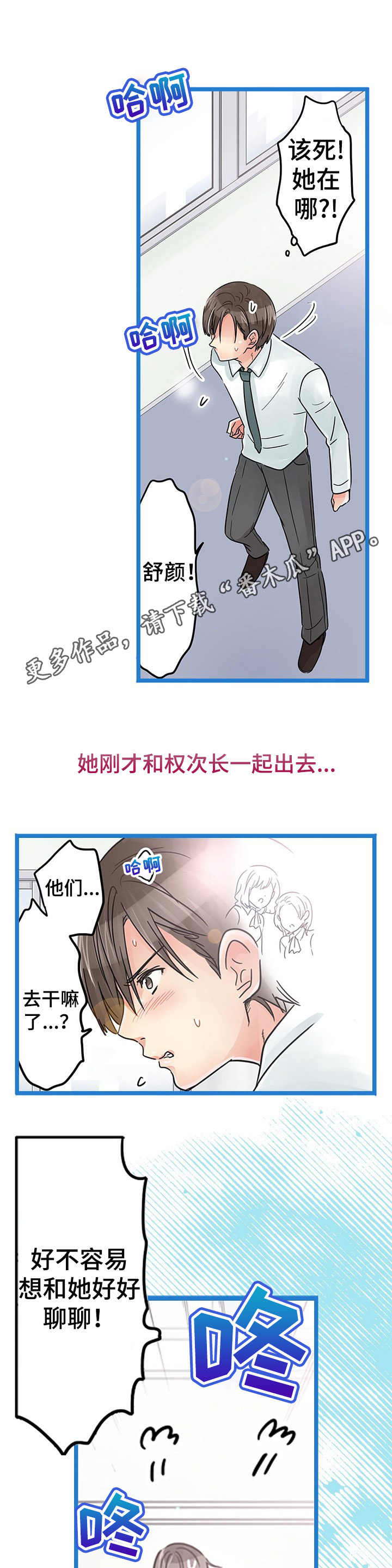 第16章：扭曲4