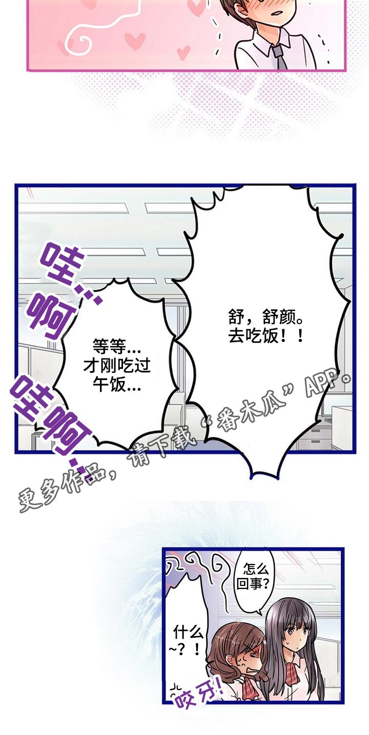 第42章：谢谢你12