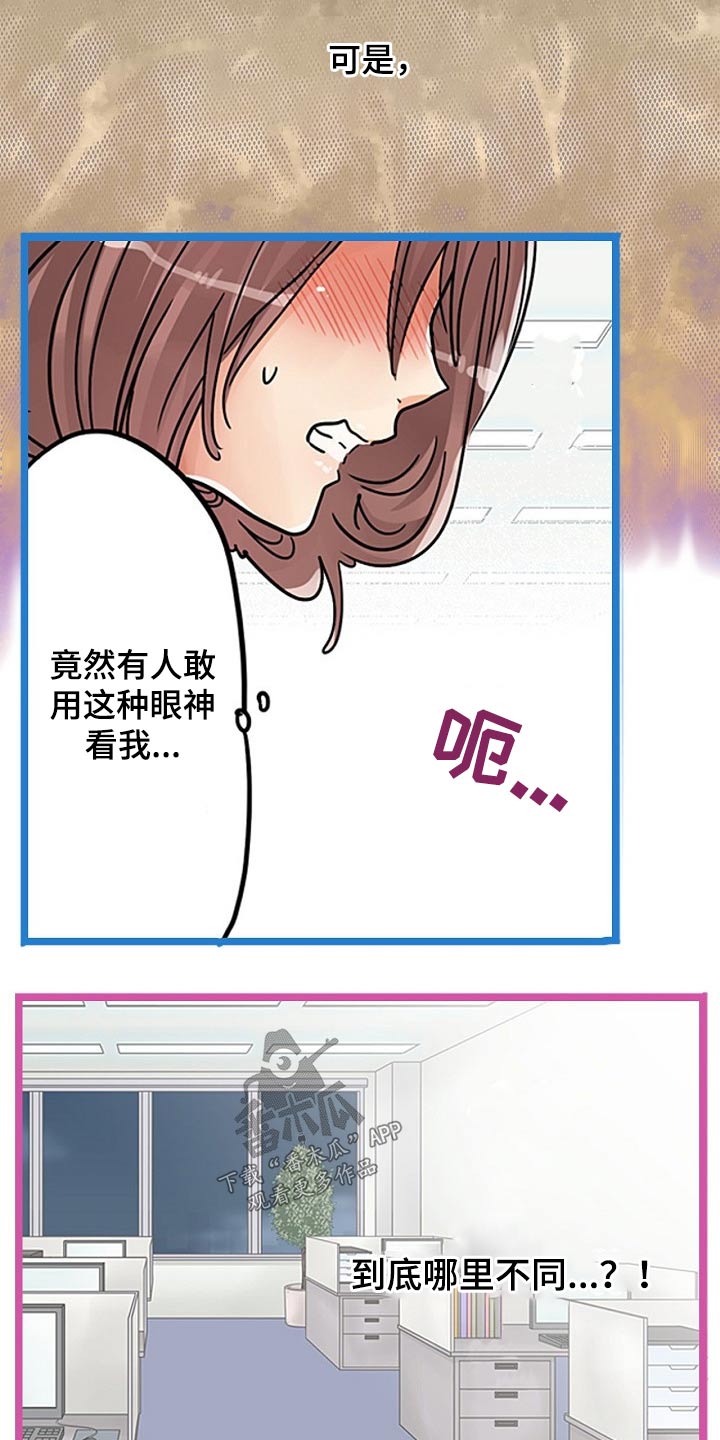 第29章：有什么不同13