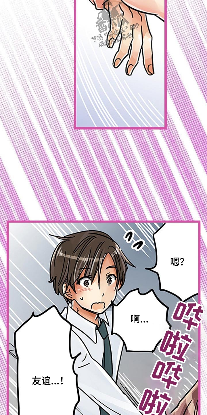 第32章：痕迹6