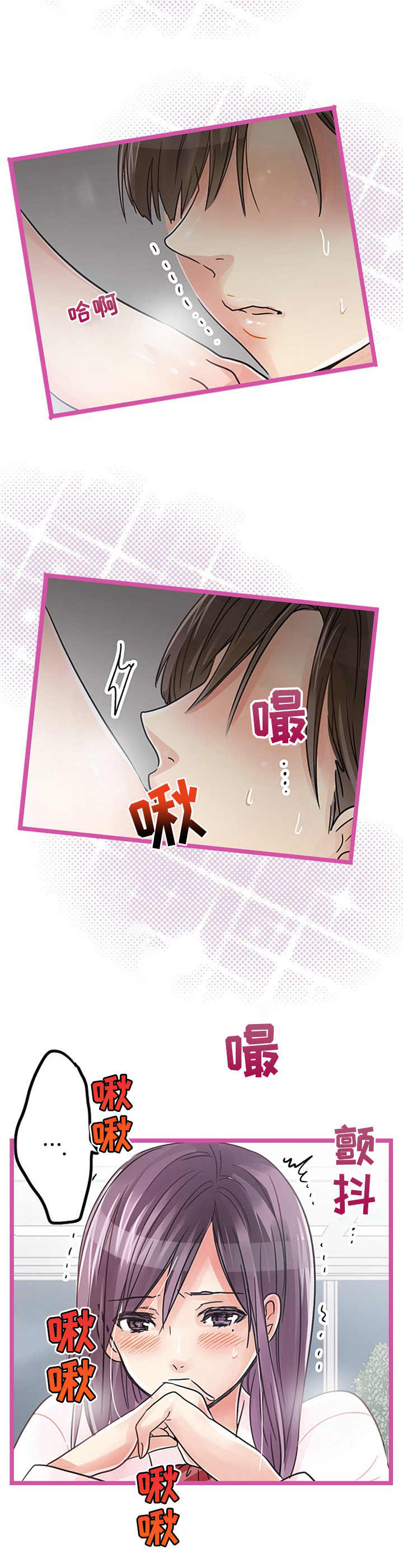 第12章：吃醋11
