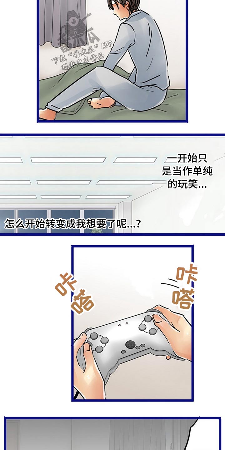 第39章：感冒7