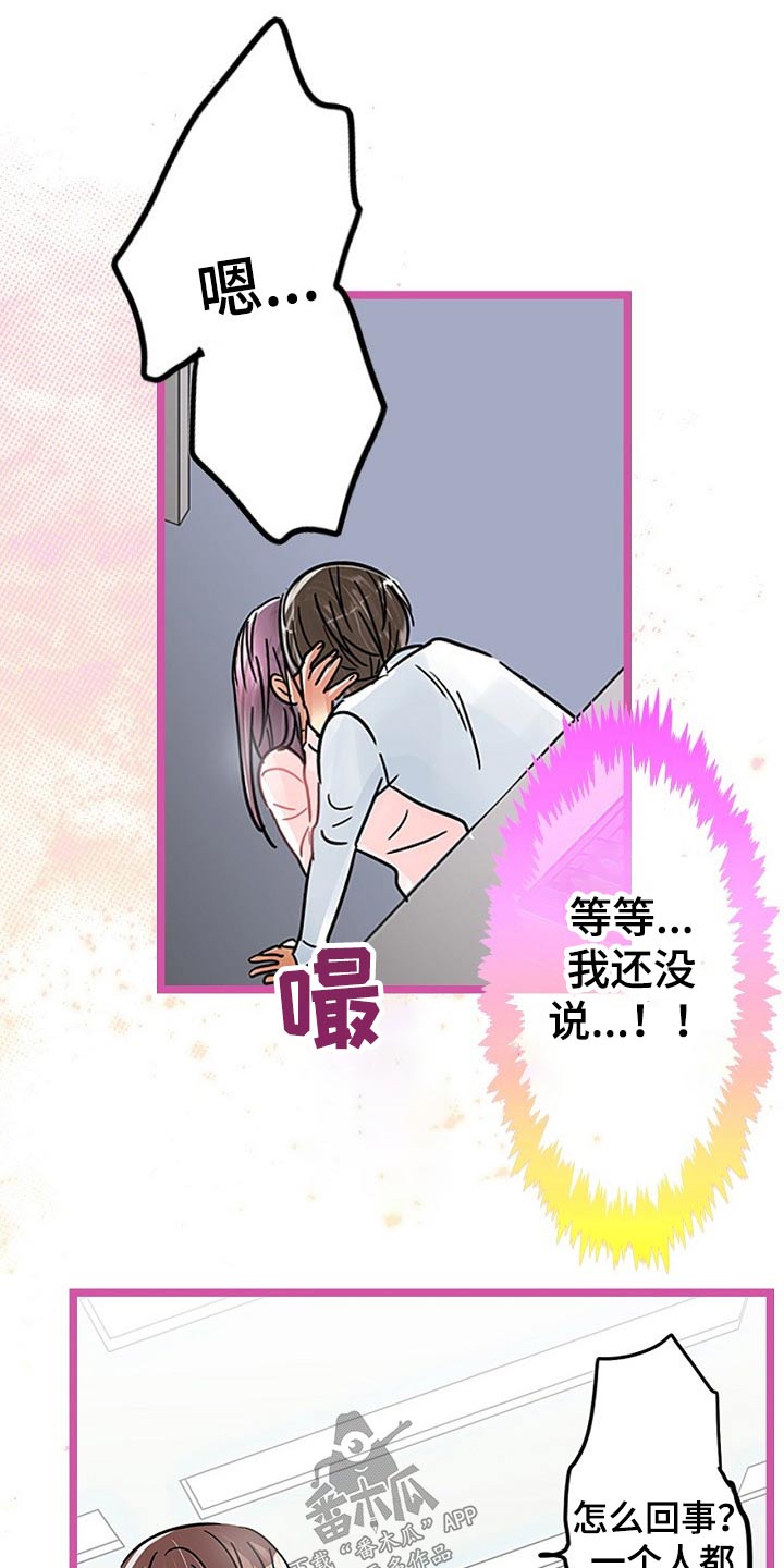 第35章：偷偷9