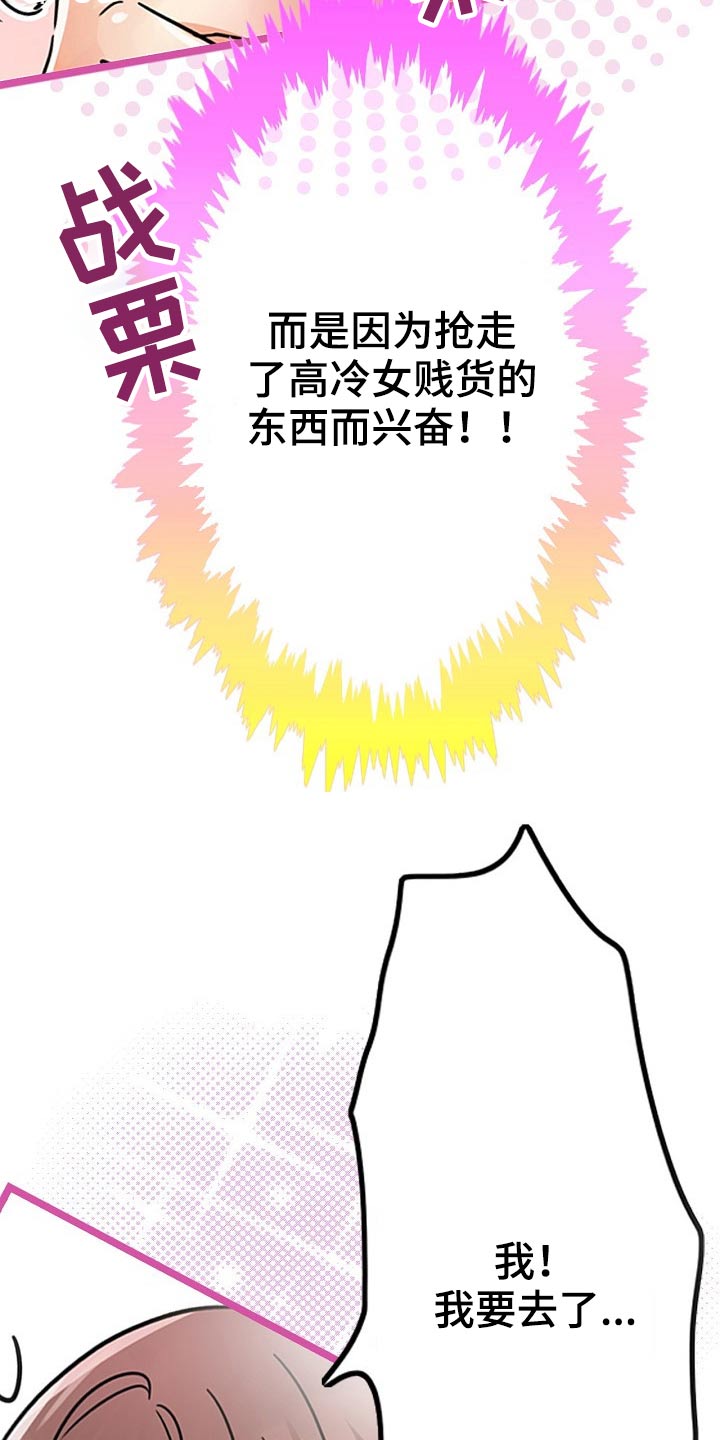 第28章：我是友谊10