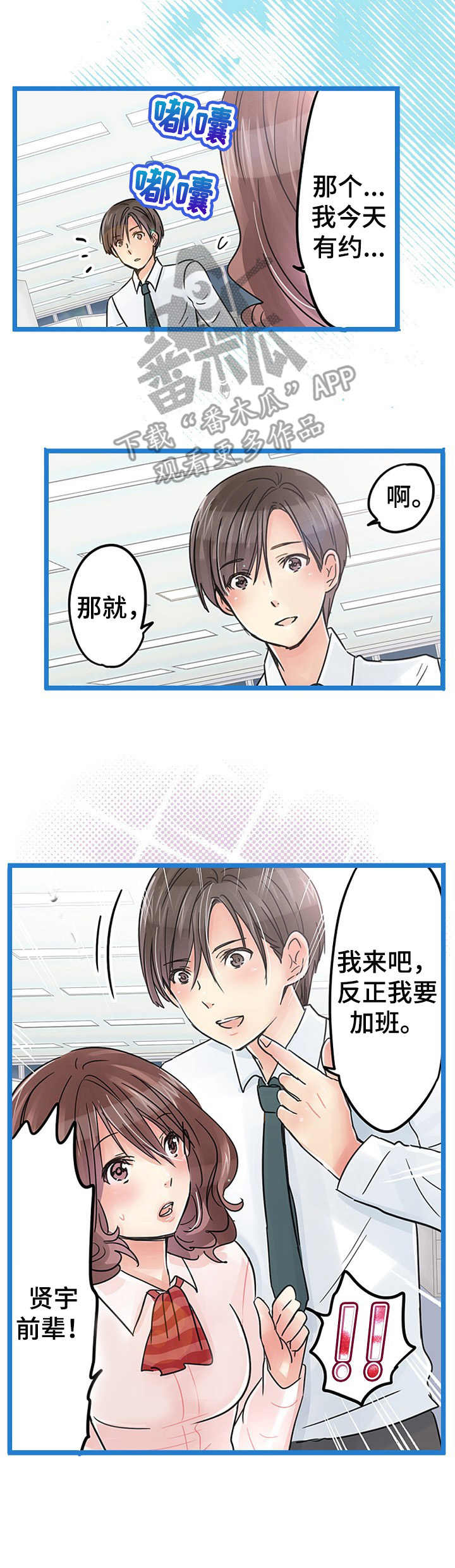 第23章：嫉妒7