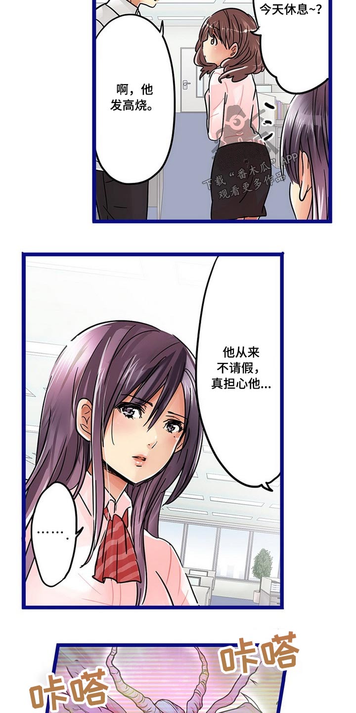 第39章：感冒2