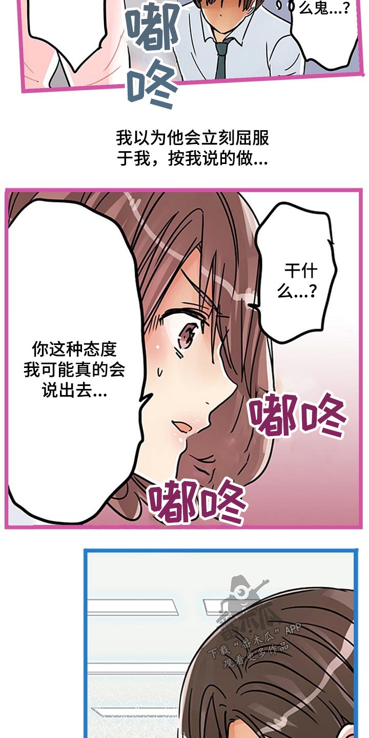 第29章：有什么不同11