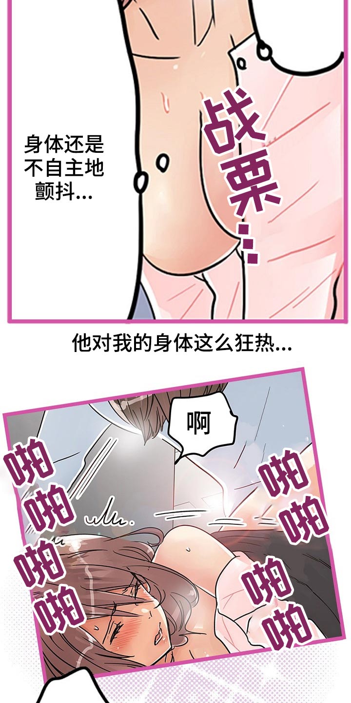第28章：我是友谊1