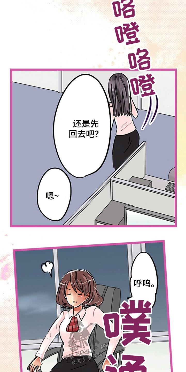 第35章：偷偷12