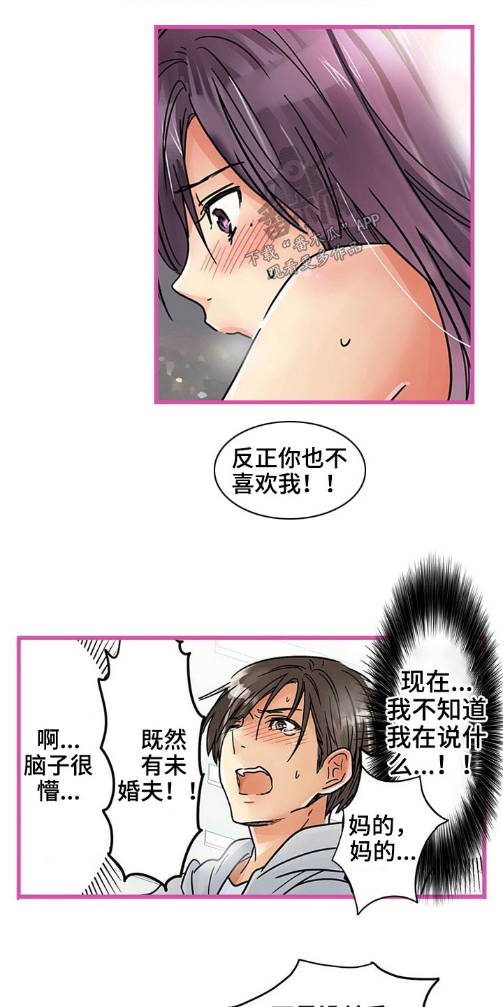 第42章：谢谢你1