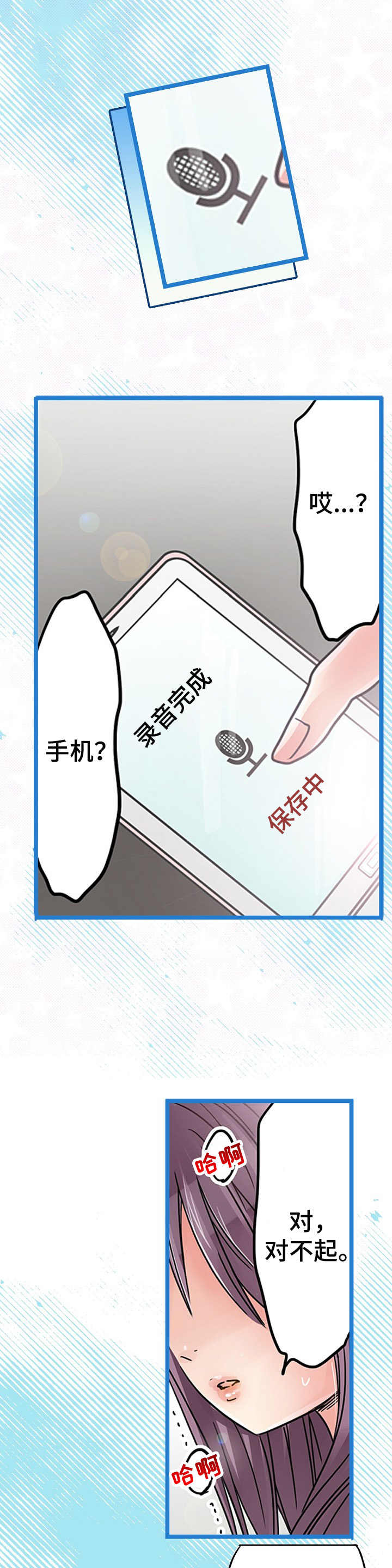 第17章： 愤怒9