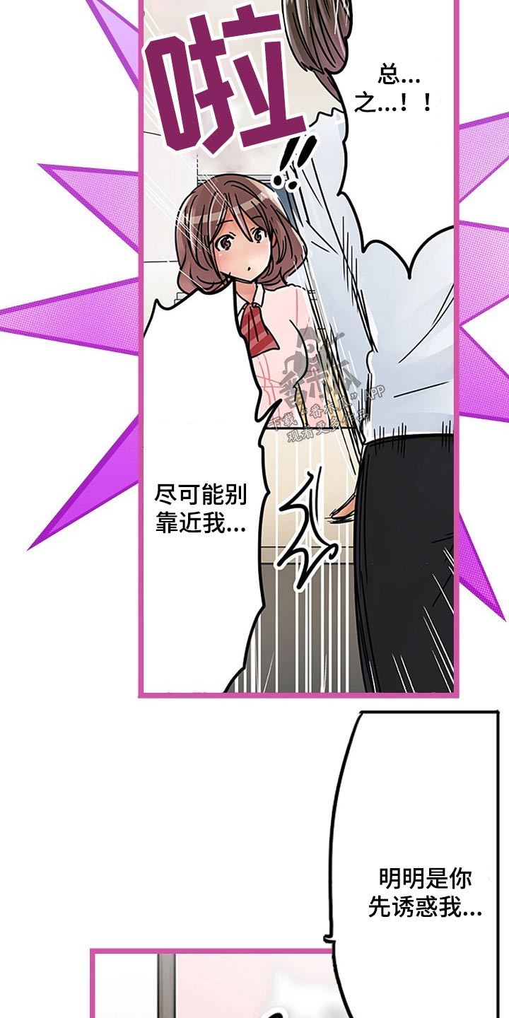第32章：痕迹4