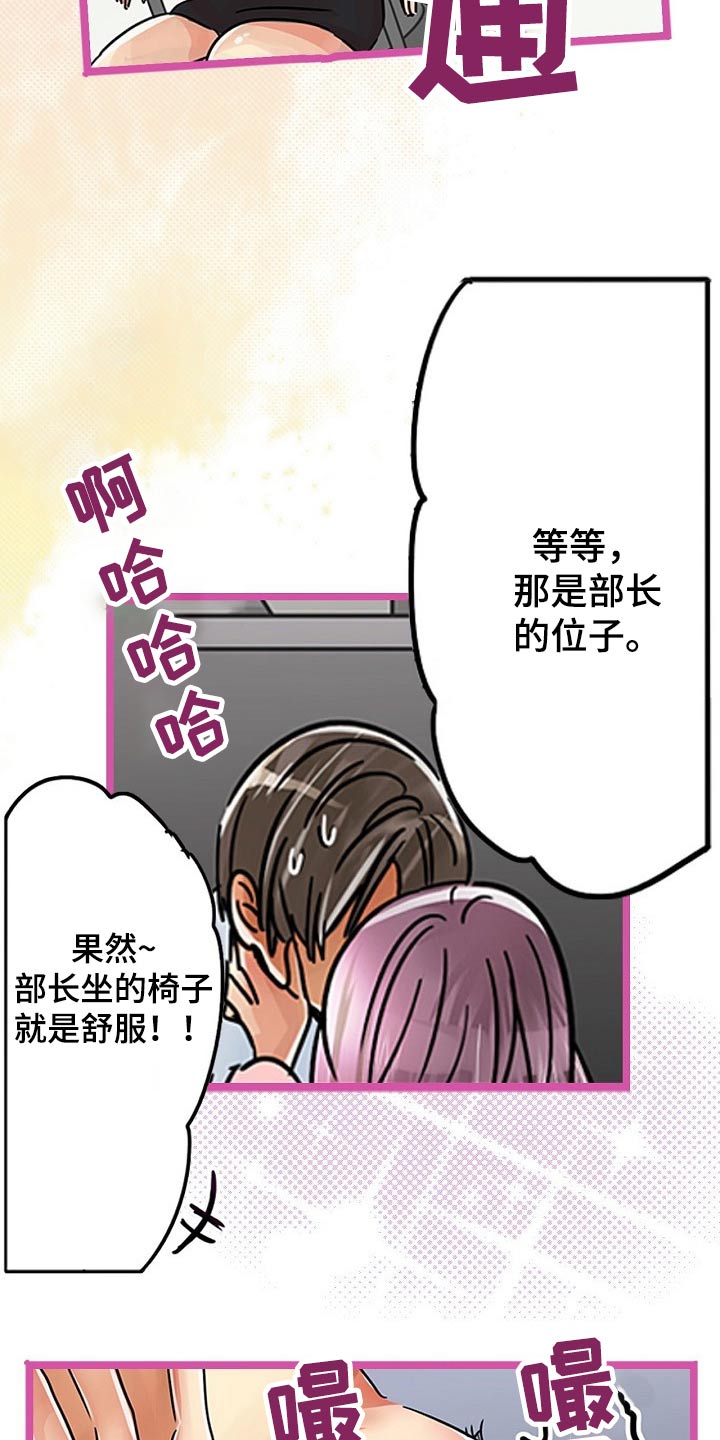第35章：偷偷13