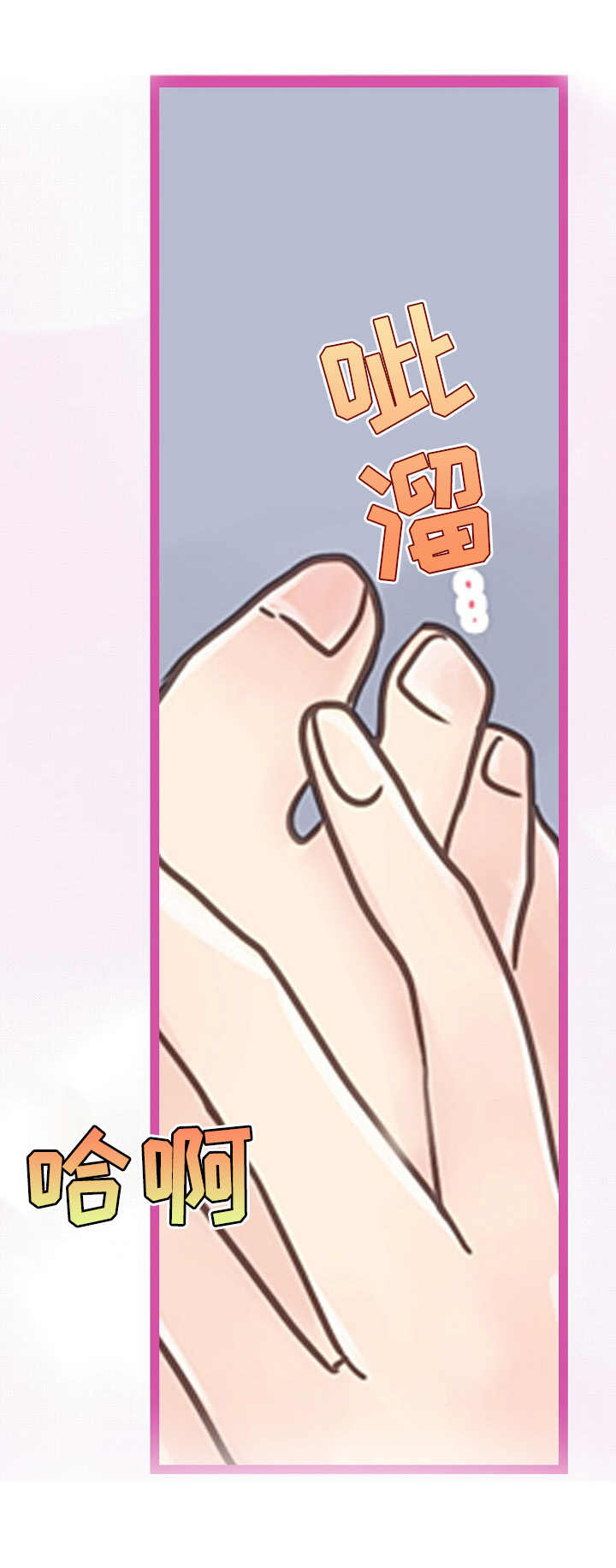 第2章： 脚底交流10