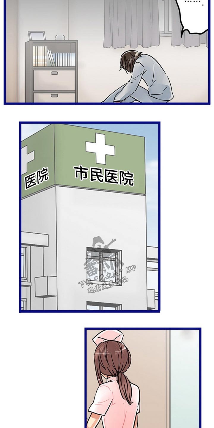 第39章：感冒8