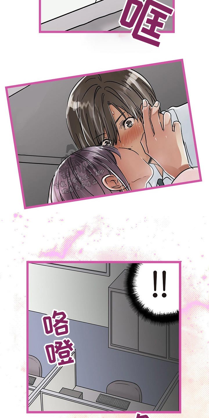 第35章：偷偷11