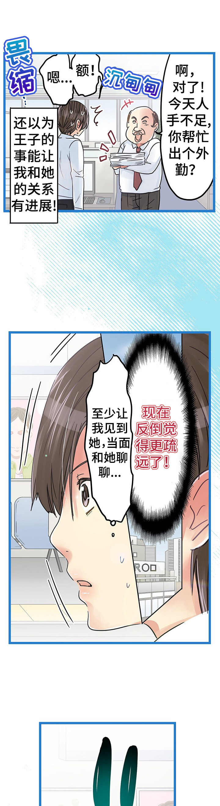 第19章：不对劲6