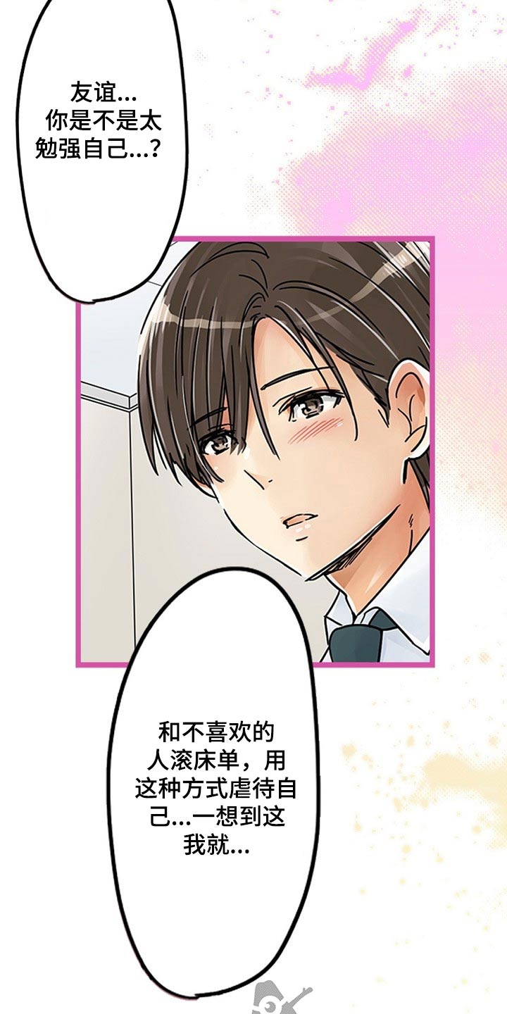 第34章：印记11