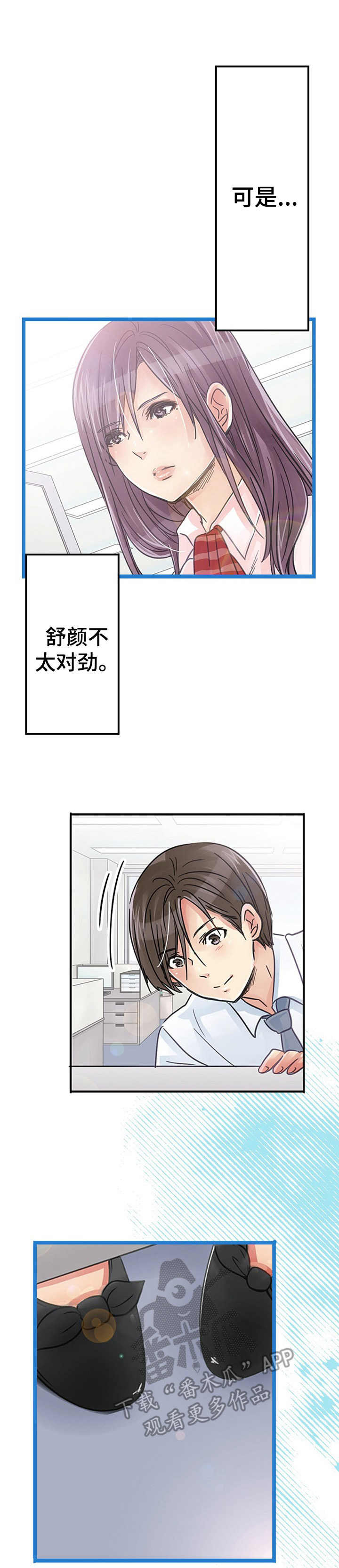 第19章：不对劲2