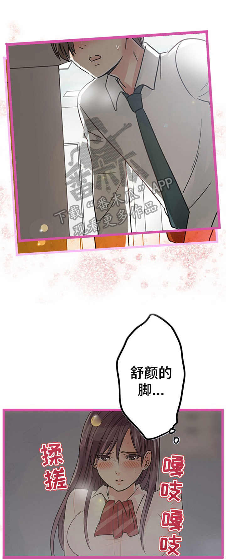 第12章：吃醋12