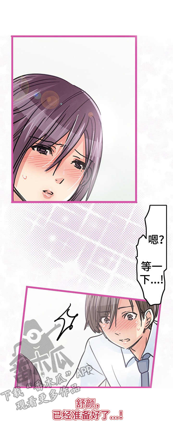 第21章：道歉8