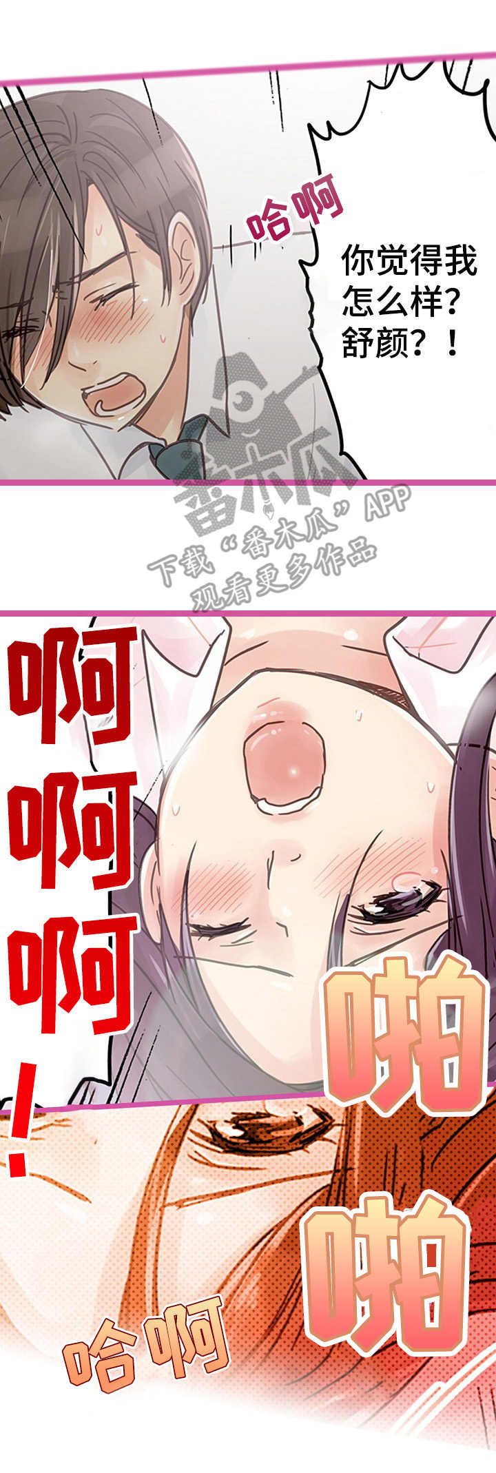 第4章：喜欢你11