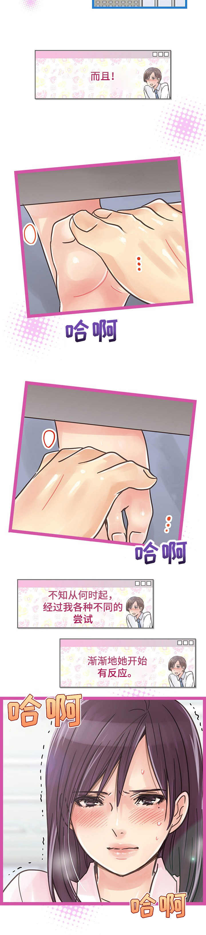 第2章： 脚底交流3