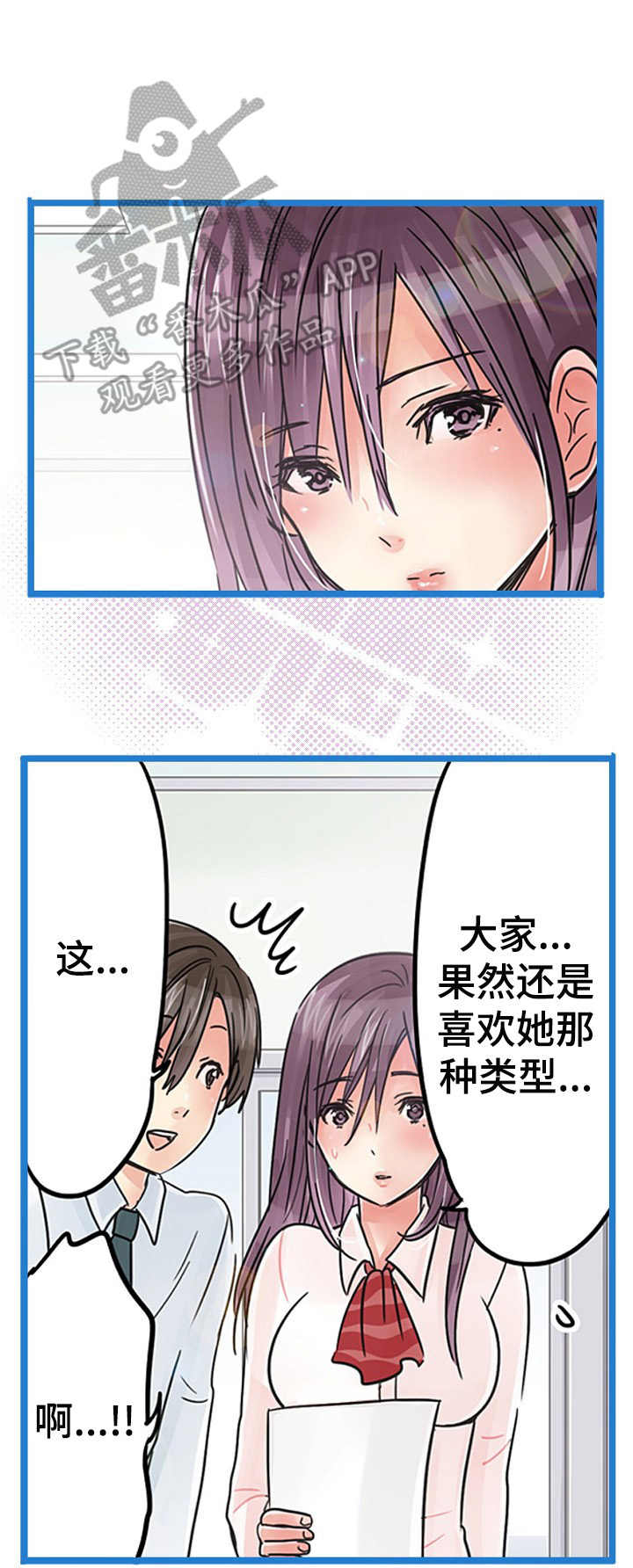 第23章：嫉妒4
