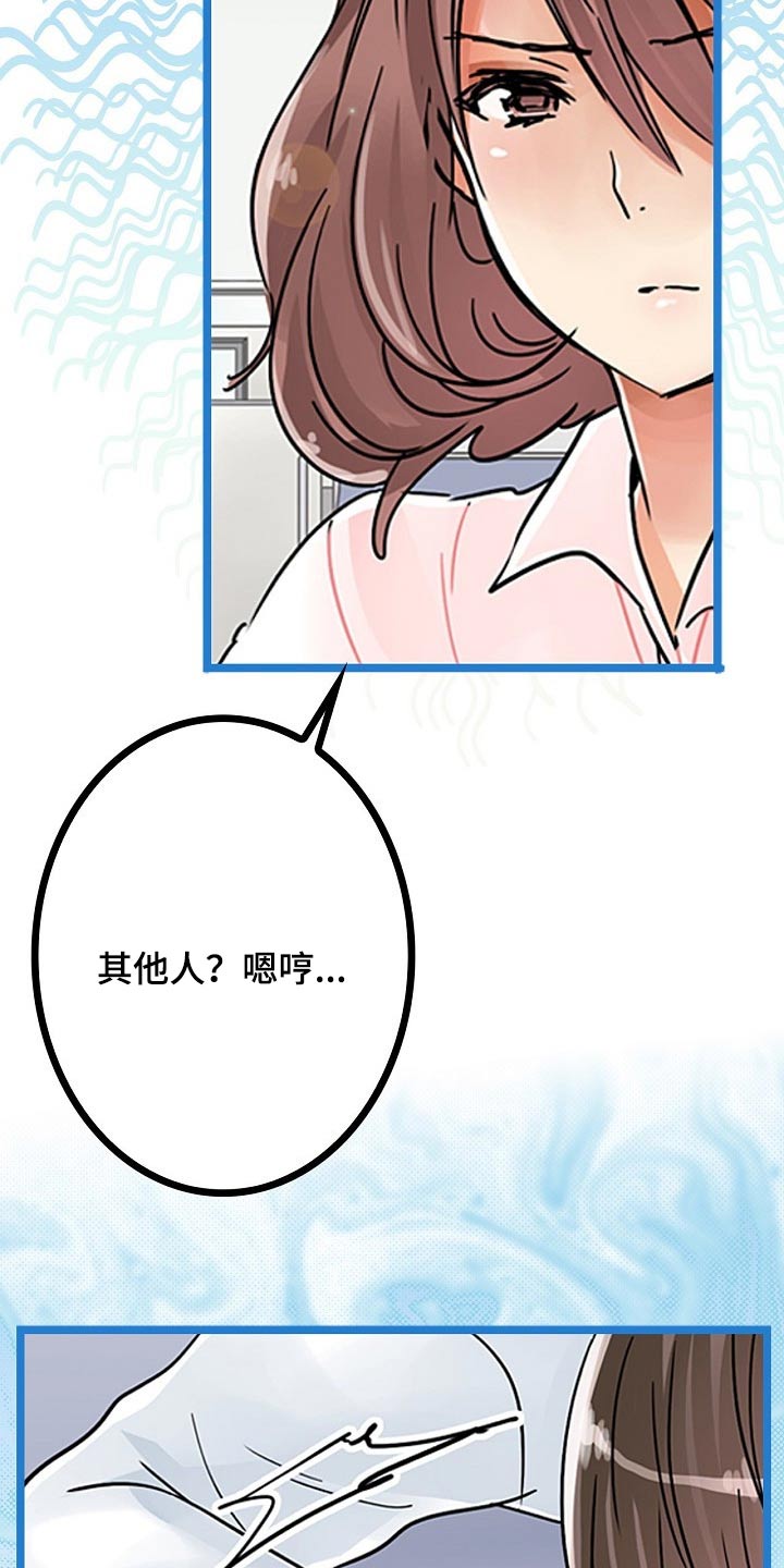 第29章：有什么不同6