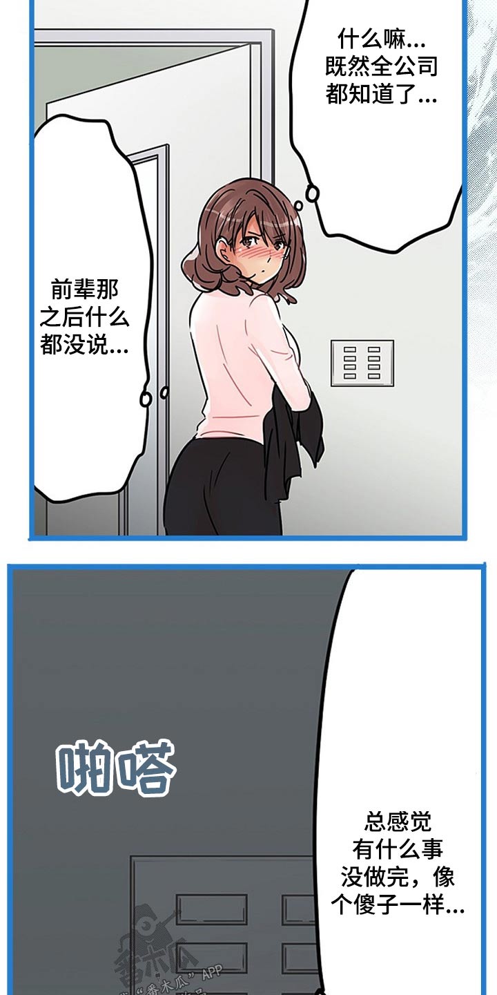 第37章：有什么事情8