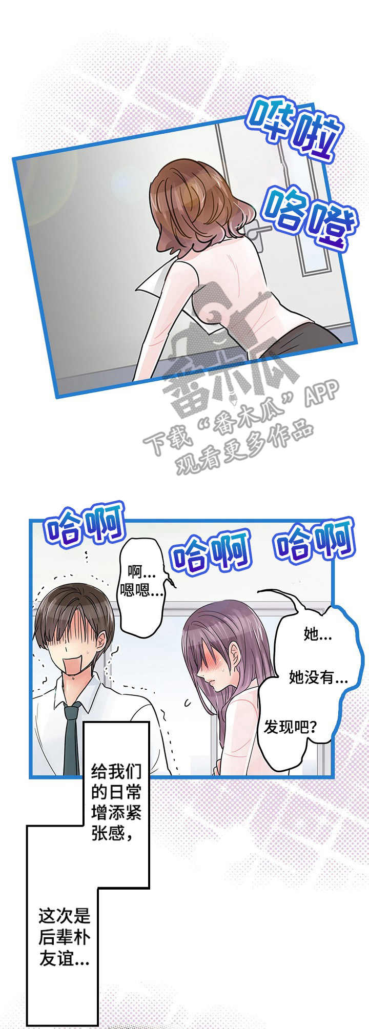 第23章：嫉妒2