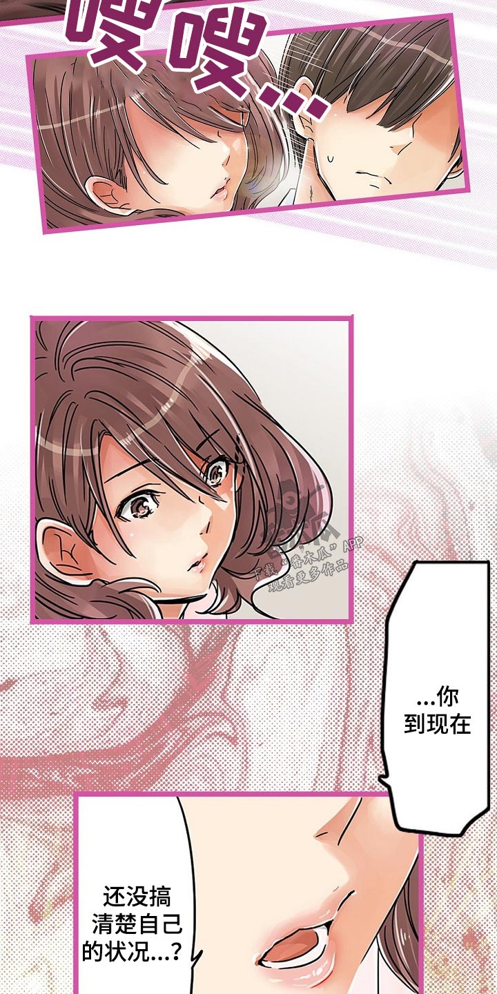 第32章：痕迹16
