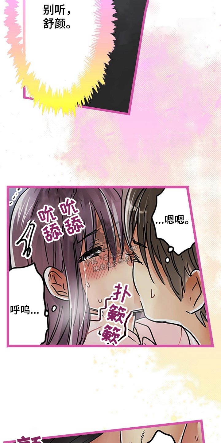第36章：秘密6