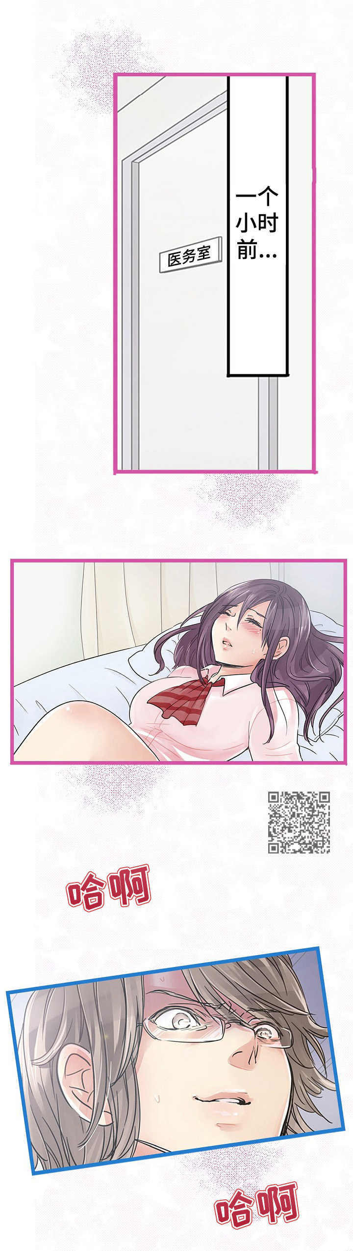 第11章：献殷勤5