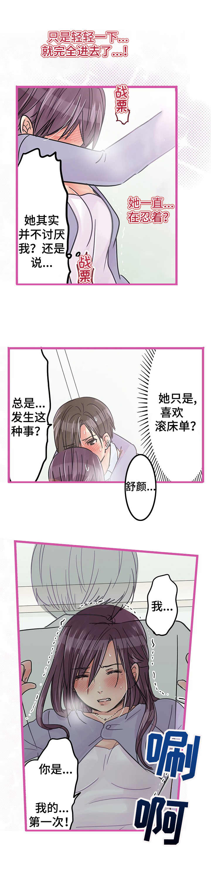第21章：道歉9