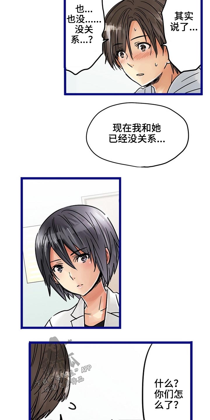 第40章：未婚夫5