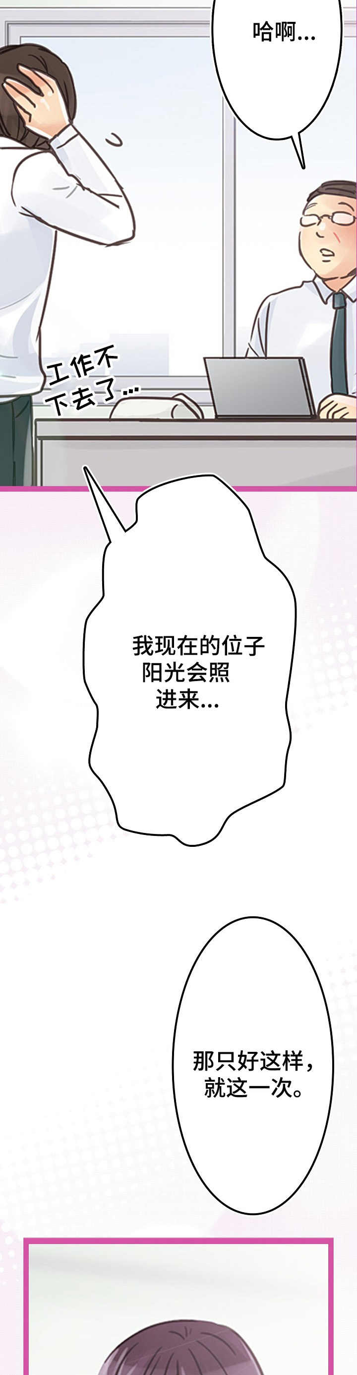 第3章： 换位子3