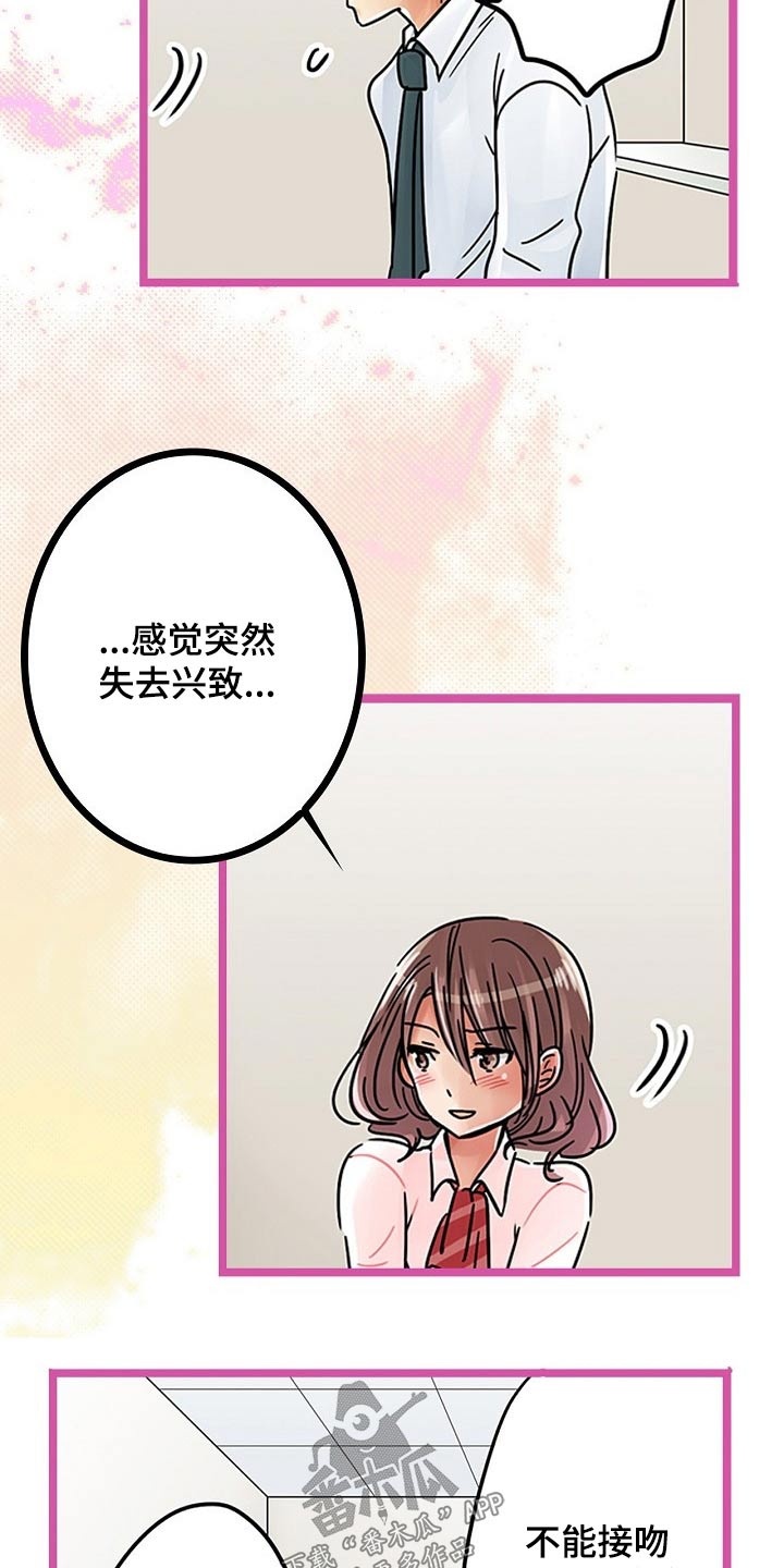 第34章：印记4
